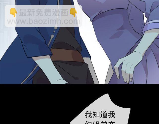 甜美的咬痕 - 誓約篇 第45話 過我的人生！(3/3) - 7