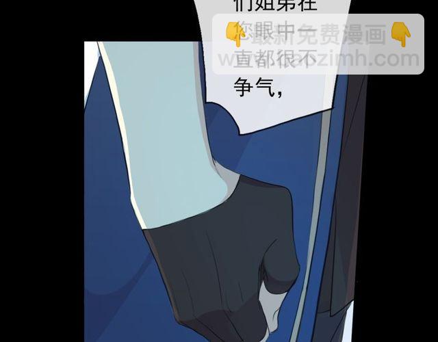 甜美的咬痕 - 誓約篇 第45話 過我的人生！(3/3) - 1