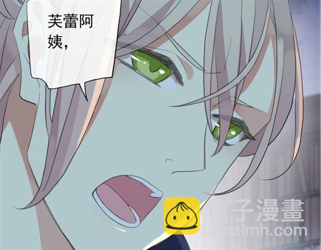 甜美的咬痕 - 誓約篇 第45話 過我的人生！(3/3) - 3