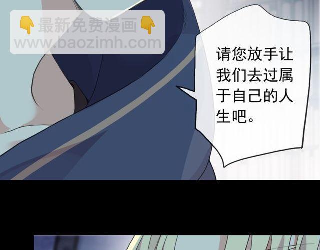 甜美的咬痕 - 誓約篇 第45話 過我的人生！(3/3) - 4