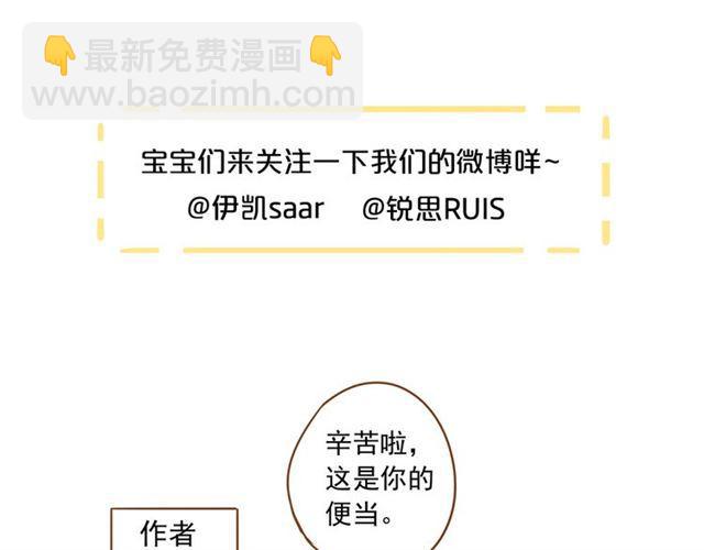 甜美的咬痕 - 誓約篇 第45話 過我的人生！(3/3) - 7