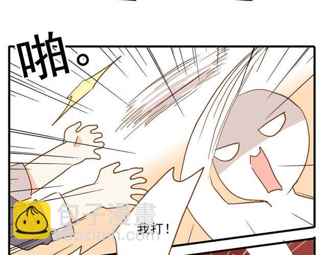 甜美的咬痕 - 誓約篇 第45話 過我的人生！(3/3) - 2