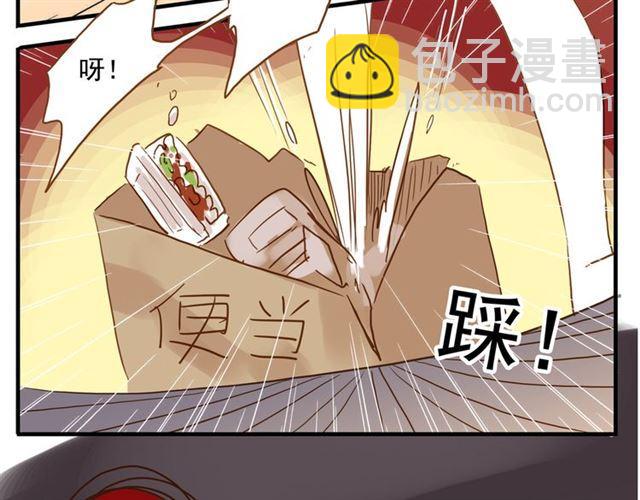 甜美的咬痕 - 誓約篇 第45話 過我的人生！(3/3) - 3