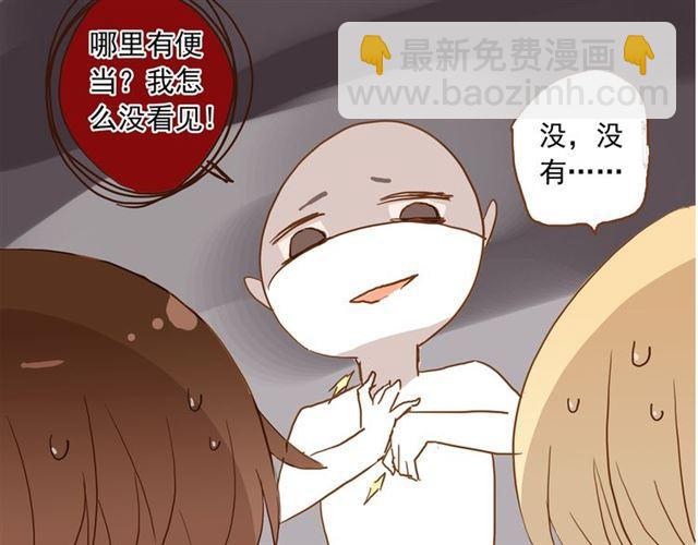 甜美的咬痕 - 誓約篇 第45話 過我的人生！(3/3) - 4