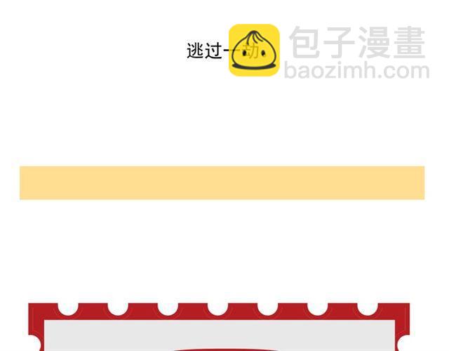 甜美的咬痕 - 誓約篇 第45話 過我的人生！(3/3) - 7