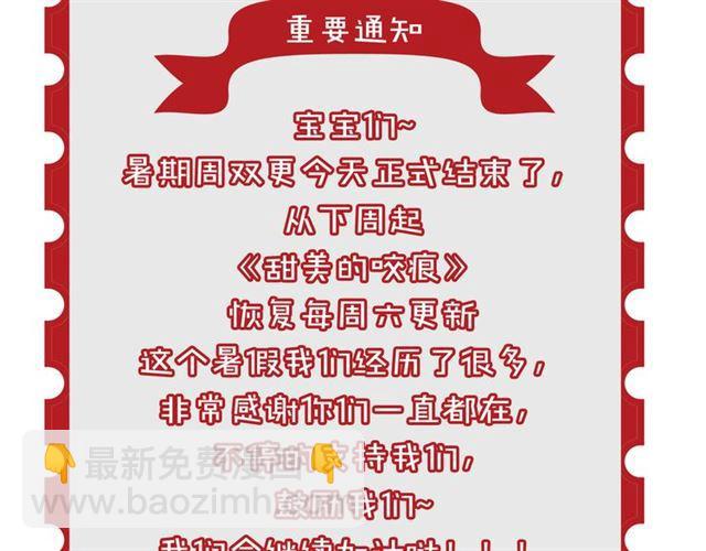 甜美的咬痕 - 誓約篇 第45話 過我的人生！(3/3) - 1