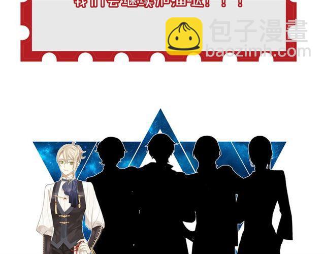 甜美的咬痕 - 誓約篇 第45話 過我的人生！(3/3) - 2