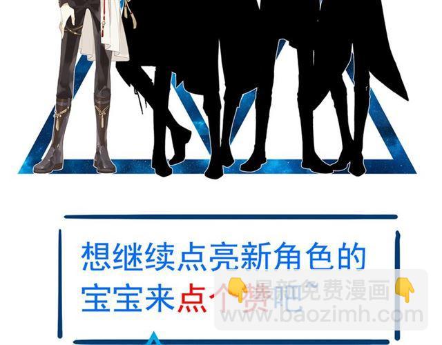 甜美的咬痕 - 誓約篇 第45話 過我的人生！(3/3) - 3