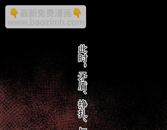 甜美的咬痕 - 誓約篇 第45話 過我的人生！(2/3) - 2