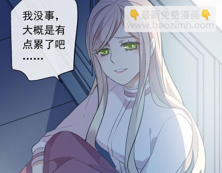 甜美的咬痕 - 誓約篇 第45話 過我的人生！(2/3) - 5