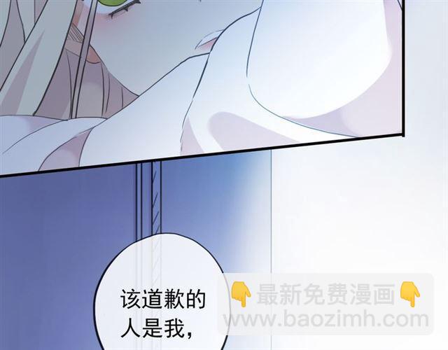甜美的咬痕 - 誓約篇 第45話 過我的人生！(2/3) - 8