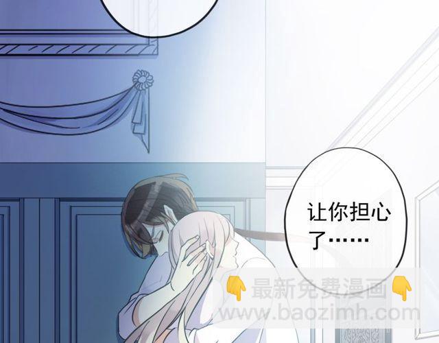 甜美的咬痕 - 誓約篇 第45話 過我的人生！(2/3) - 1