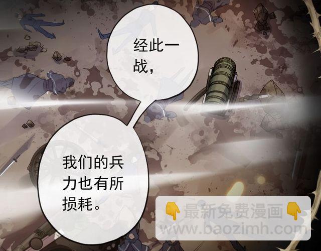 甜美的咬痕 - 誓約篇 第45話 過我的人生！(2/3) - 2