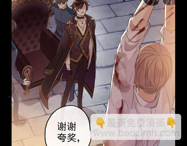 甜美的咬痕 - 誓約篇 第47話 計中計！(3/4) - 6