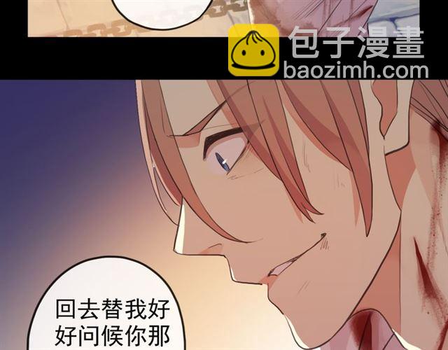 甜美的咬痕 - 誓約篇 第47話 計中計！(3/4) - 7