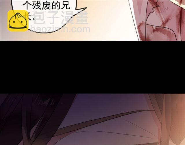 甜美的咬痕 - 誓約篇 第47話 計中計！(3/4) - 8