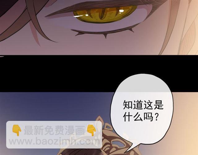 甜美的咬痕 - 誓約篇 第47話 計中計！(3/4) - 1