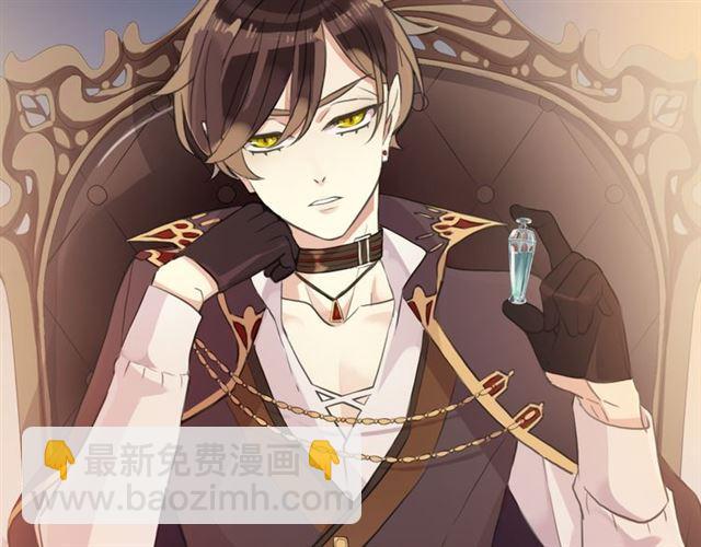 甜美的咬痕 - 誓約篇 第47話 計中計！(3/4) - 2