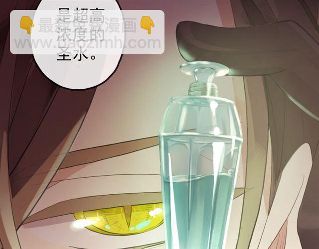 甜美的咬痕 - 誓約篇 第47話 計中計！(3/4) - 7