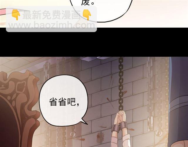 甜美的咬痕 - 誓約篇 第47話 計中計！(3/4) - 1