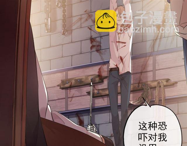 甜美的咬痕 - 誓約篇 第47話 計中計！(3/4) - 2