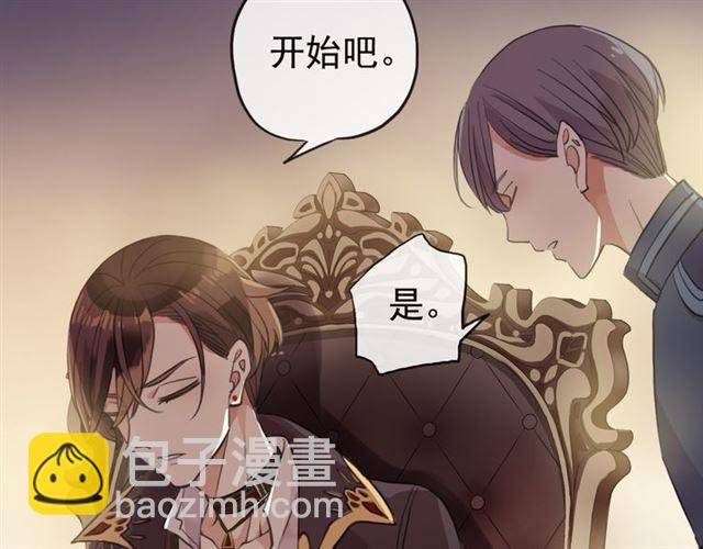 甜美的咬痕 - 誓約篇 第47話 計中計！(3/4) - 6