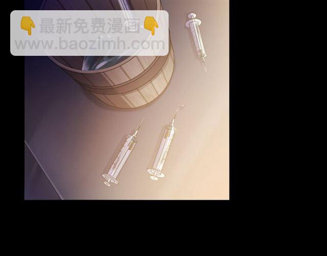 甜美的咬痕 - 誓約篇 第47話 計中計！(3/4) - 5