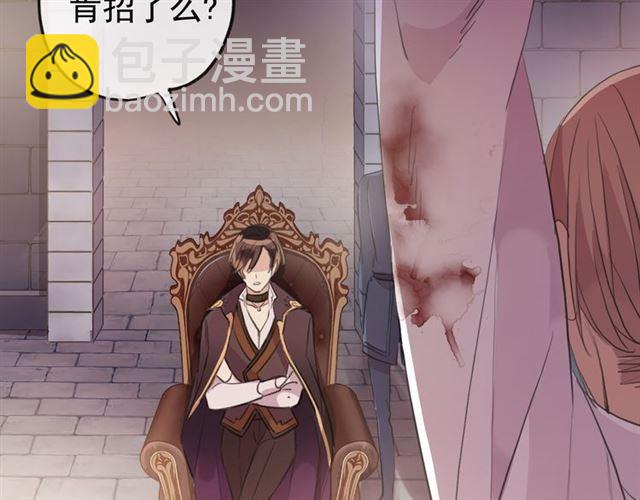 甜美的咬痕 - 誓約篇 第47話 計中計！(3/4) - 8