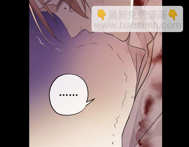 甜美的咬痕 - 誓約篇 第47話 計中計！(3/4) - 2