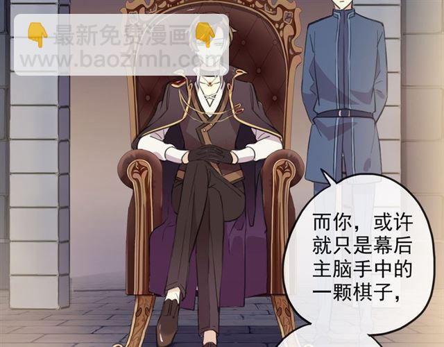 甜美的咬痕 - 誓約篇 第47話 計中計！(3/4) - 1