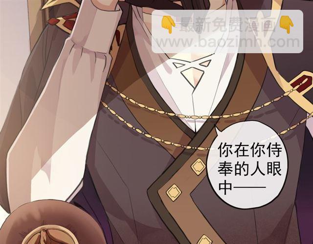 甜美的咬痕 - 誓約篇 第47話 計中計！(3/4) - 7