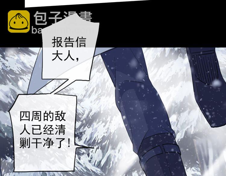 甜美的咬痕 - 誓約篇 第47話 計中計！(2/4) - 5