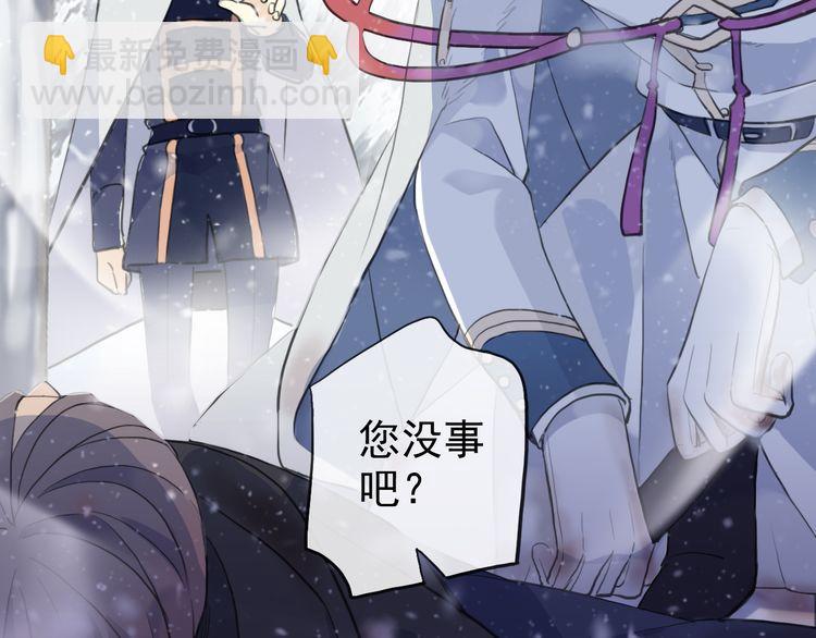 甜美的咬痕 - 誓約篇 第47話 計中計！(2/4) - 1