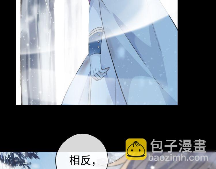 甜美的咬痕 - 誓約篇 第47話 計中計！(2/4) - 5