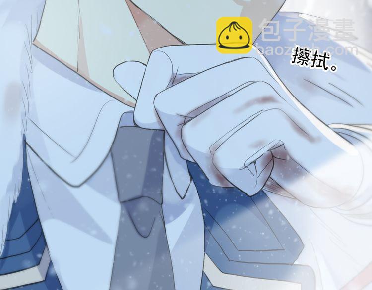 甜美的咬痕 - 誓約篇 第47話 計中計！(2/4) - 1