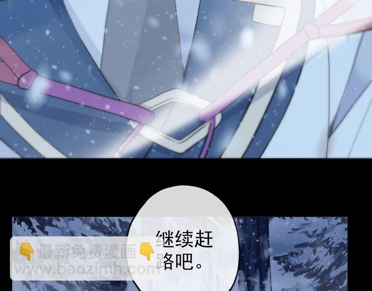 甜美的咬痕 - 誓約篇 第47話 計中計！(2/4) - 2