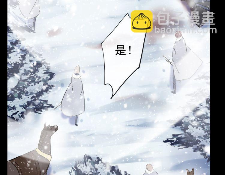 甜美的咬痕 - 誓約篇 第47話 計中計！(2/4) - 4