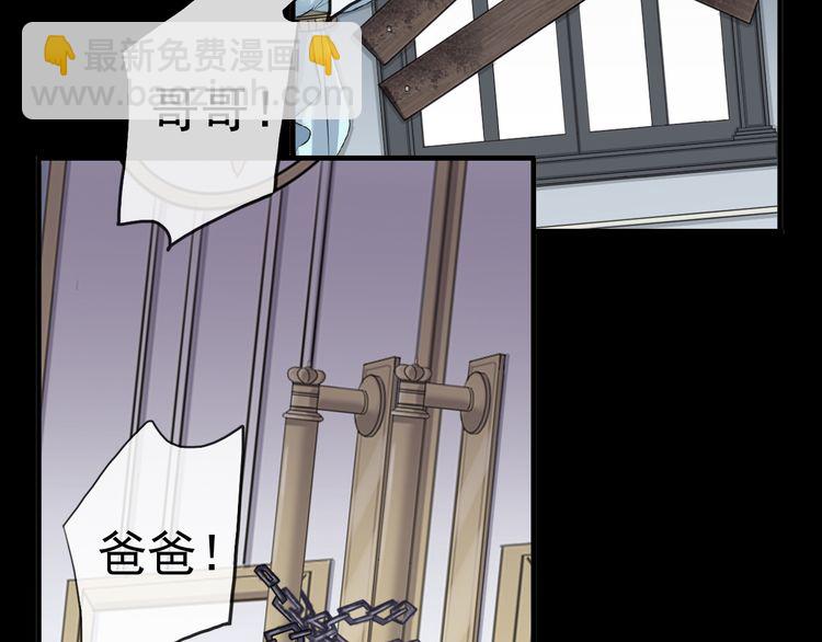 甜美的咬痕 - 誓約篇 第47話 計中計！(2/4) - 1