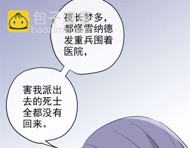 甜美的咬痕 - 誓約篇 第47話 計中計！(2/4) - 1