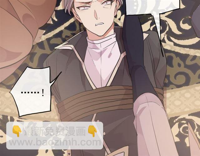 甜美的咬痕 - 誓約篇 第48話 壁咚VS壁咚(3/3) - 7