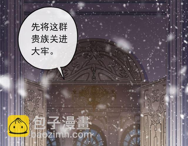 甜美的咬痕 - 誓約篇 第48話 壁咚VS壁咚(3/3) - 2