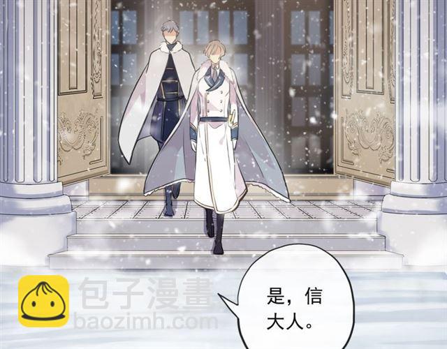 甜美的咬痕 - 誓約篇 第48話 壁咚VS壁咚(3/3) - 3