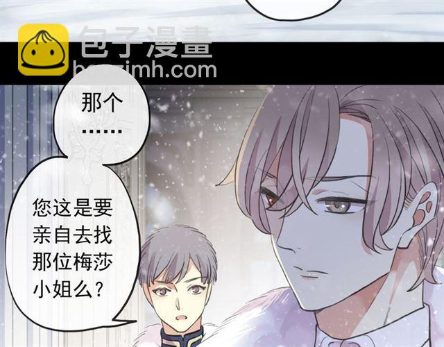 甜美的咬痕 - 誓約篇 第48話 壁咚VS壁咚(3/3) - 4