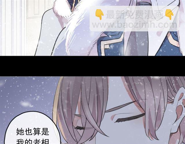 甜美的咬痕 - 誓約篇 第48話 壁咚VS壁咚(3/3) - 5