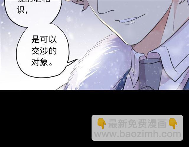 甜美的咬痕 - 誓約篇 第48話 壁咚VS壁咚(3/3) - 6