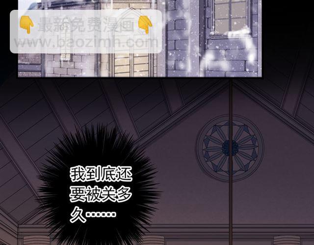 甜美的咬痕 - 誓約篇 第48話 壁咚VS壁咚(3/3) - 3