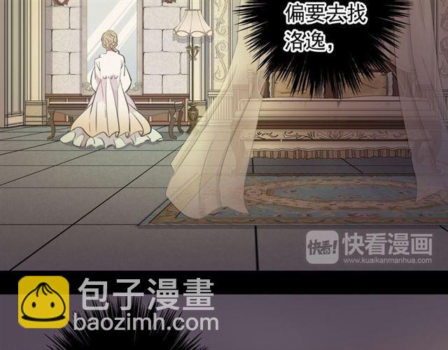 甜美的咬痕 - 誓約篇 第48話 壁咚VS壁咚(3/3) - 5