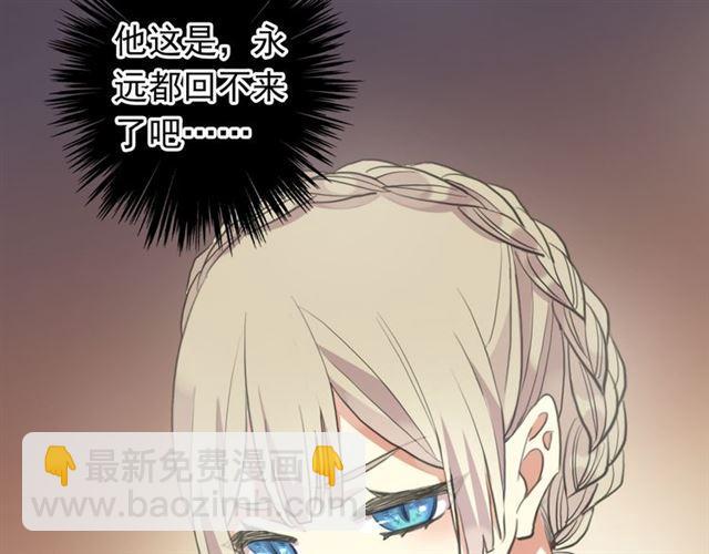 甜美的咬痕 - 誓約篇 第48話 壁咚VS壁咚(3/3) - 6