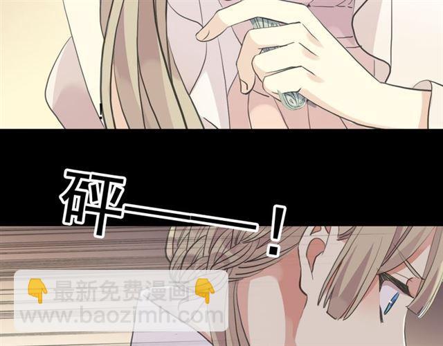 甜美的咬痕 - 誓約篇 第48話 壁咚VS壁咚(3/3) - 1