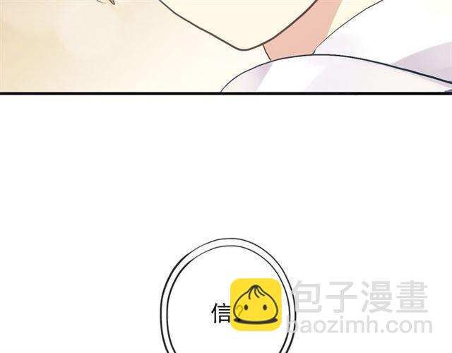 甜美的咬痕 - 誓約篇 第48話 壁咚VS壁咚(3/3) - 1